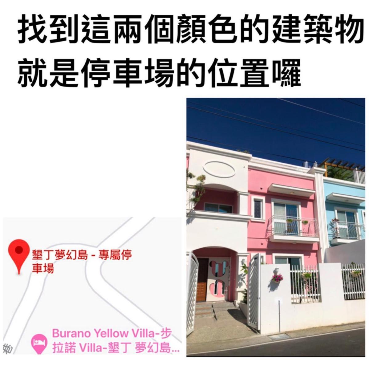 Burano Yellow Villa Хенгчун Экстерьер фото